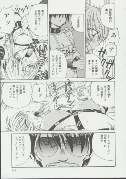 Page 144 of Shoujo, Ochiru