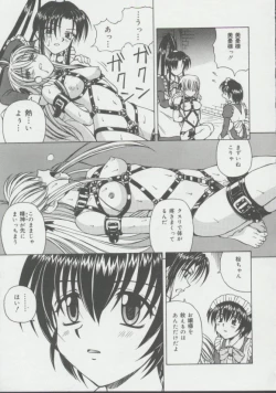 Page 154 of Shoujo, Ochiru