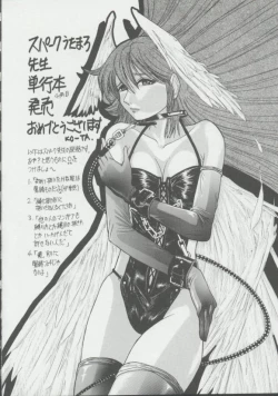 Page 159 of Shoujo, Ochiru