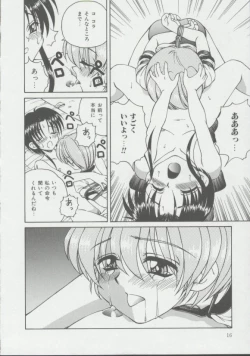 Page 15 of Shoujo, Ochiru