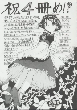 Page 160 of Shoujo, Ochiru