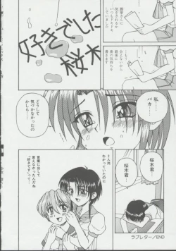 Page 19 of Shoujo, Ochiru