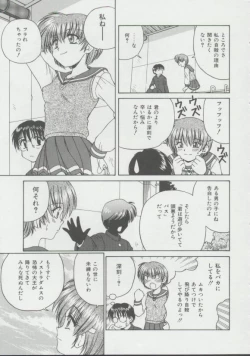 Page 22 of Shoujo, Ochiru