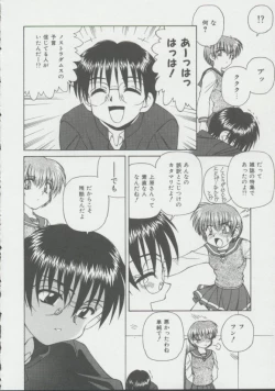 Page 23 of Shoujo, Ochiru