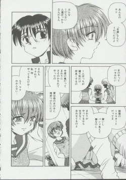 Page 25 of Shoujo, Ochiru