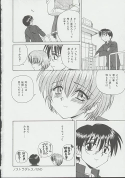 Page 35 of Shoujo, Ochiru