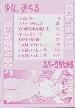 Page 3 of Shoujo, Ochiru