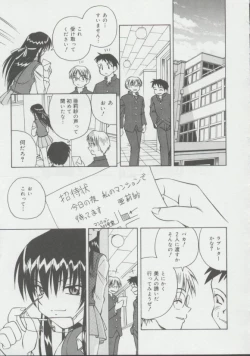 Page 44 of Shoujo, Ochiru