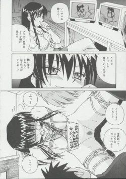 Page 47 of Shoujo, Ochiru