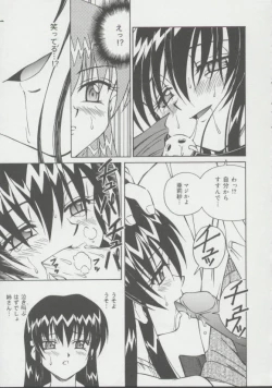 Page 50 of Shoujo, Ochiru