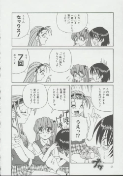 Page 57 of Shoujo, Ochiru