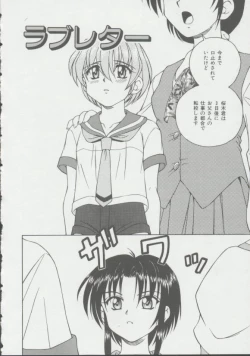 Page 5 of Shoujo, Ochiru