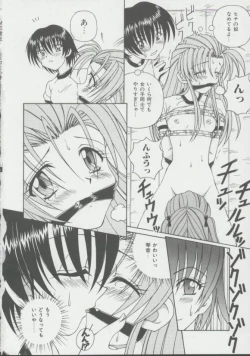 Page 67 of Shoujo, Ochiru