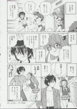 Page 71 of Shoujo, Ochiru