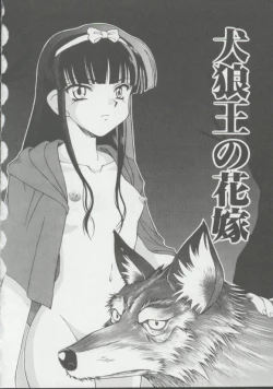 Page 75 of Shoujo, Ochiru