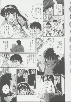 Page 76 of Shoujo, Ochiru