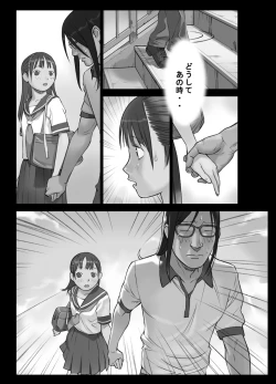 Page 2 of Yumenotsuduki