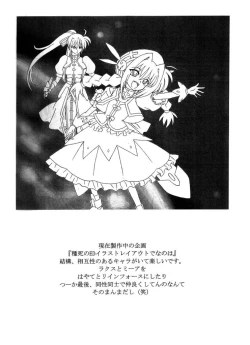 Page 11 of Magical Boy Lyrical YUUNO