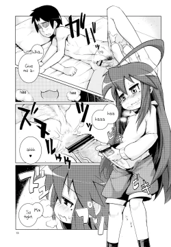 Page 15 of Konata Plays with your Butt