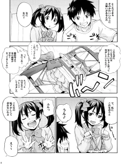 Page 3 of Nico-nii Nama Ecchi