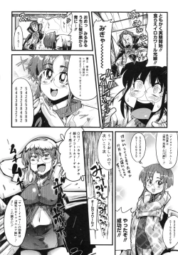 Page 107 of Muga Plus Tokushuu : Hardcore