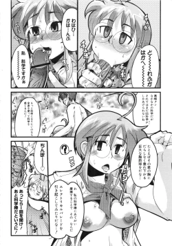 Page 111 of Muga Plus Tokushuu : Hardcore