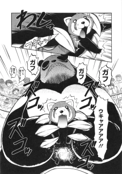 Page 161 of Muga Plus Tokushuu : Hardcore