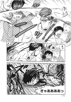 Page 171 of Muga Plus Tokushuu : Hardcore