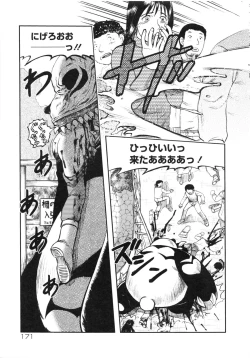 Page 172 of Muga Plus Tokushuu : Hardcore