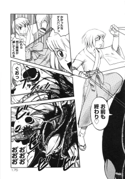 Page 176 of Muga Plus Tokushuu : Hardcore