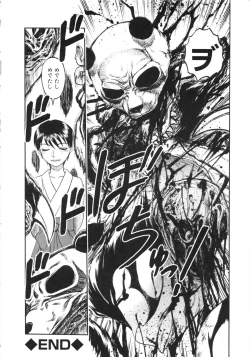 Page 177 of Muga Plus Tokushuu : Hardcore