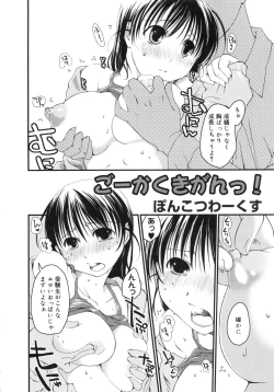 Page 21 of Muga Plus Tokushuu : Hardcore