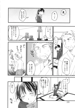 Page 27 of Muga Plus Tokushuu : Hardcore