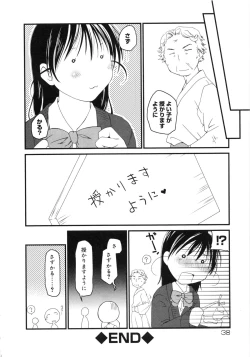 Page 39 of Muga Plus Tokushuu : Hardcore