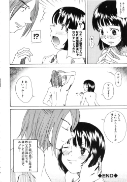 Page 67 of Muga Plus Tokushuu : Hardcore