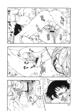 Page 81 of Muga Plus Tokushuu : Hardcore