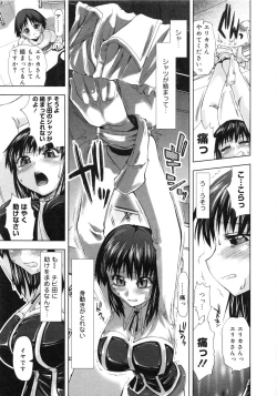 Page 8 of Muga Plus Tokushuu : Hardcore