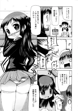 Page 10 of MOMOPAN 2