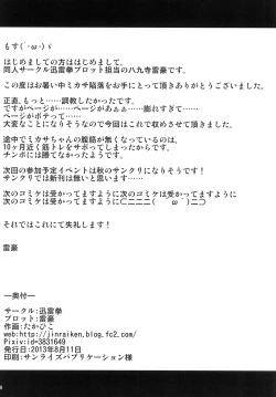 Page 37 of Mikasa Kanraku