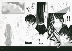 Page 13 of Ai Sora Ni Shiroi Kami Hikouki.