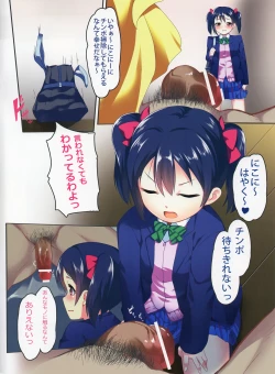 Page 3 of Idol de wa nai Mou Hitori no Watashi