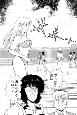 Page 138 of Koi wa Miracle! v01