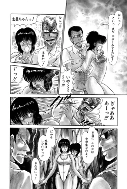 Page 171 of Koi wa Miracle! v01