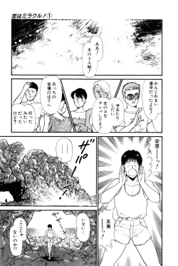 Page 178 of Koi wa Miracle! v01