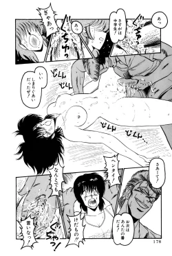 Page 181 of Koi wa Miracle! v01