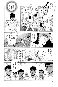 Page 183 of Koi wa Miracle! v01