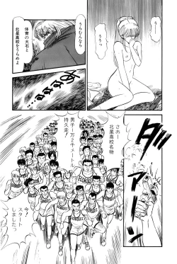 Page 218 of Koi wa Miracle! v01