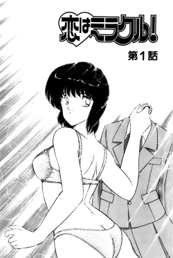 Page 243 of Koi wa Miracle! v01