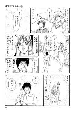 Page 257 of Koi wa Miracle! v01