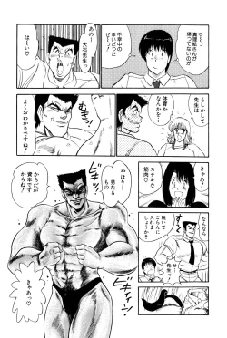 Page 289 of Koi wa Miracle! v01